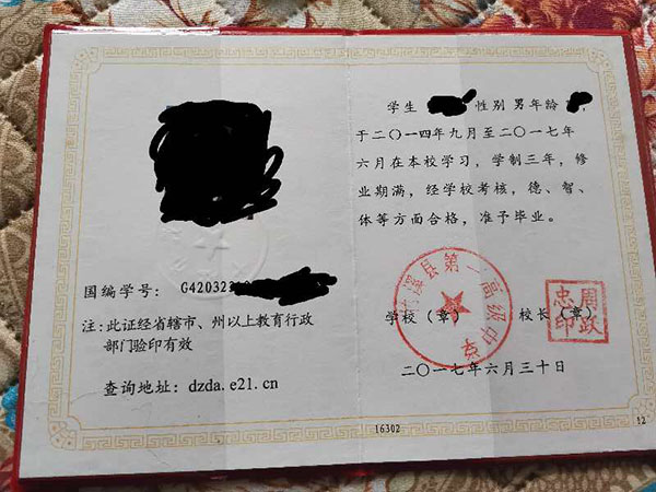 2006年高中畢業證樣本_圖片_模板